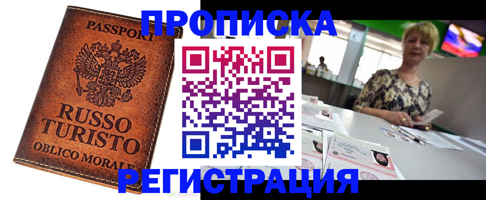 временная регистрация госуслуги в Снежногорске